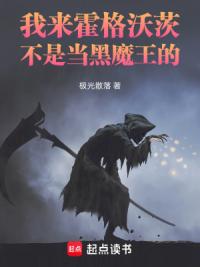 霍格沃茨：刺客信条